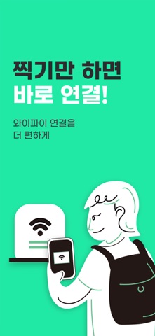 Wifi Connect - WASAP screenshot