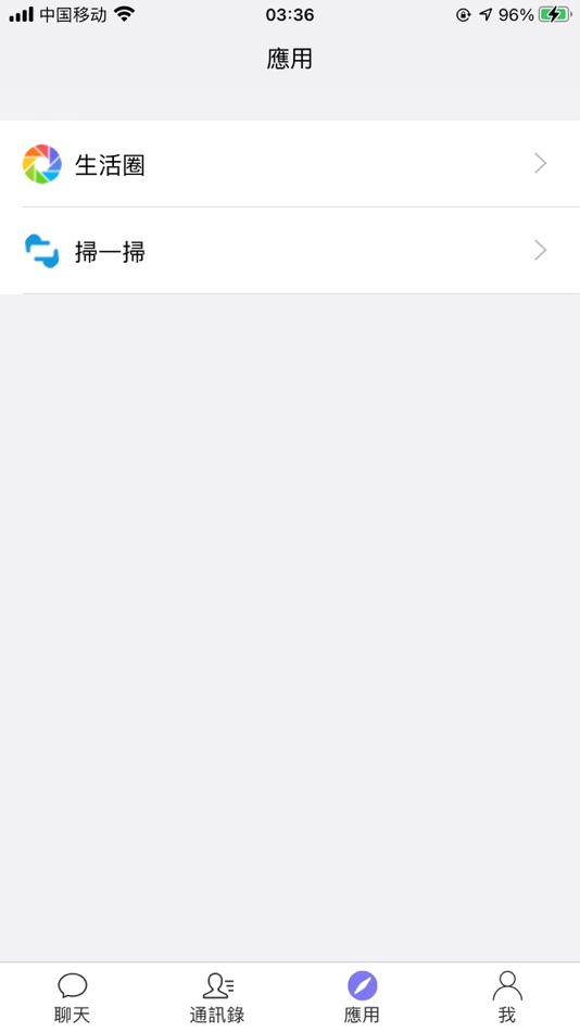 #2. Tt one (iOS) 由: 一代怡露跨境電子商務有限公司