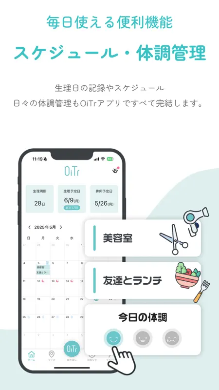 オイテル screenshot 7 of 7