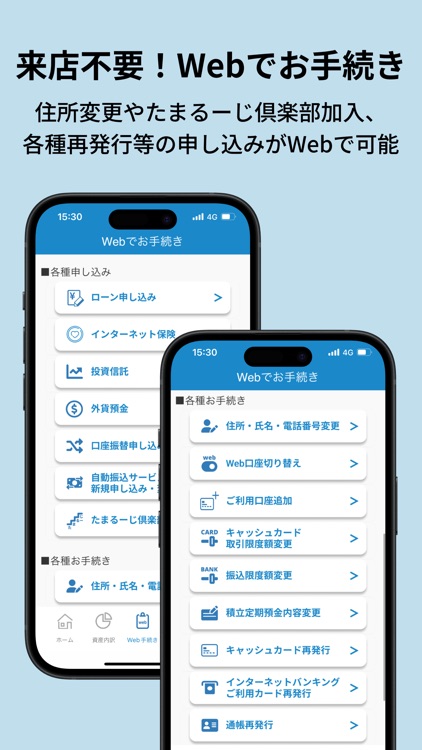 みやぎんアプリ screenshot-3