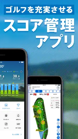 GDOスコア-ゴルフのスコア管理 GPSマップで距離を計測 screenshot 2