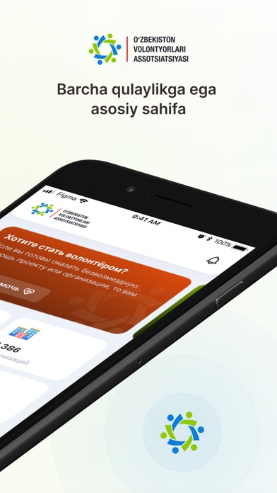 Volontyor Screenshot