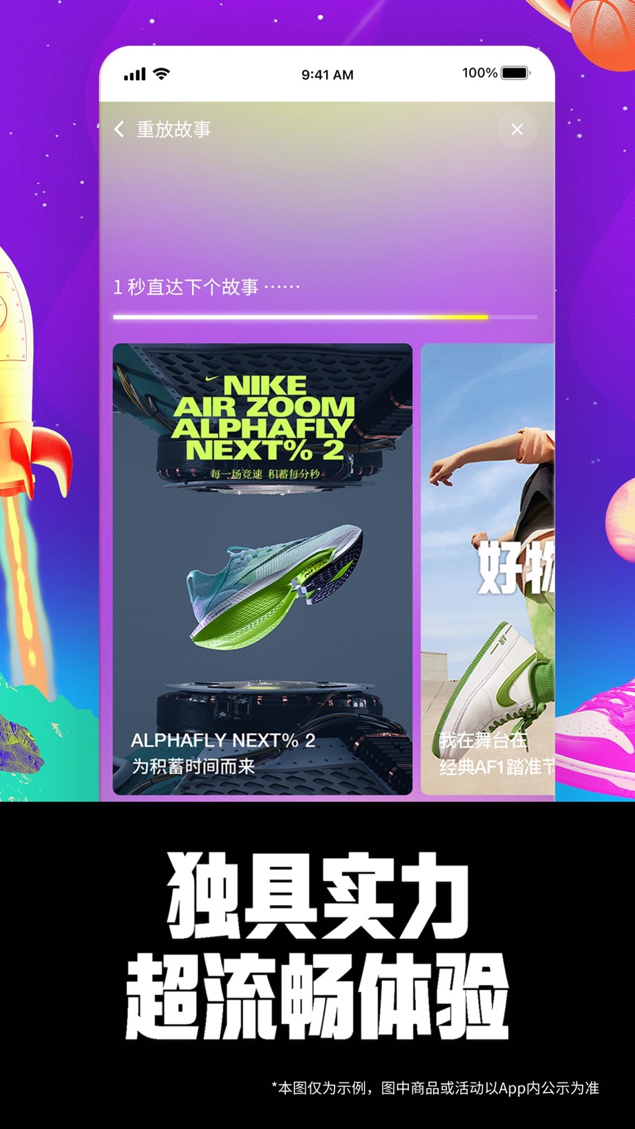 Nike 耐克 截图