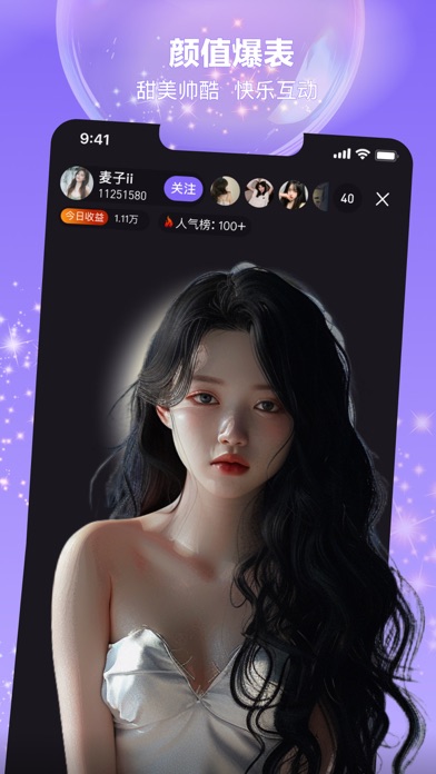 今映直播 Screenshot