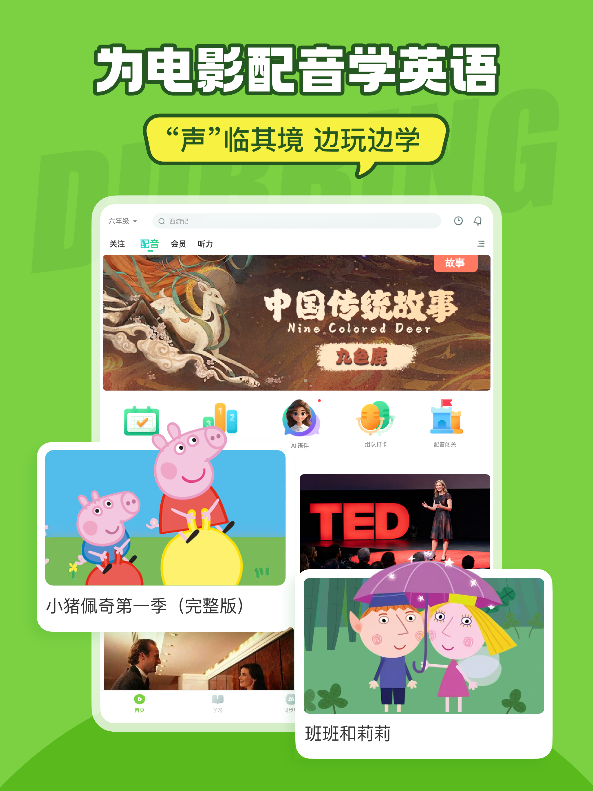 https://is1-ssl.mzstatic.com/image/thumb/PurpleSource221/v4/eb/0d/c5/eb0dc506-7cae-dd67-dc75-8ba22ec40b9e/2048-2732-2@1x.png/2048x2732.png