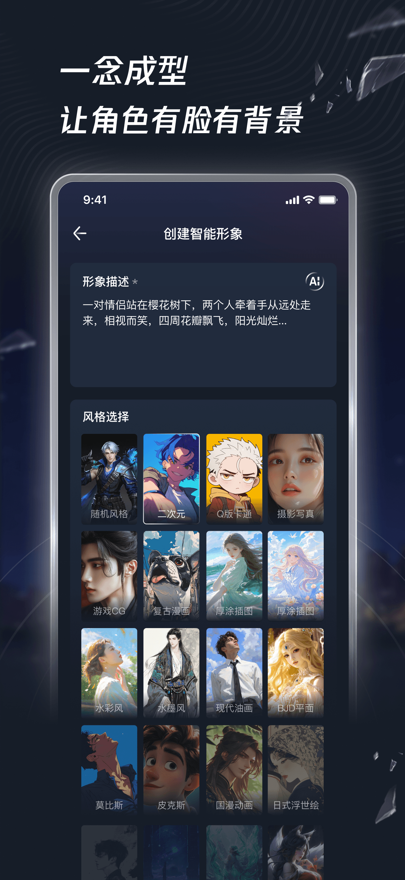 Touch - AI创意叙事社区 screenshot 5