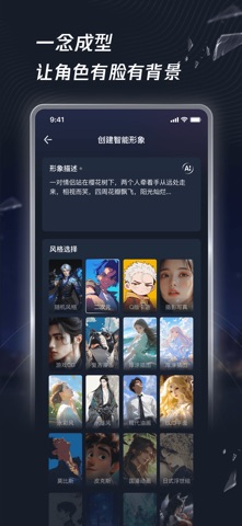 Touch - AI创意叙事社区 screenshot