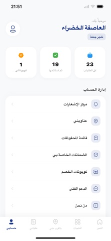 لادوخ iPhone screenshot