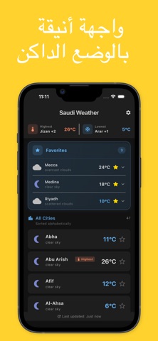 طقس مدن السعودية iPhone screenshot 8