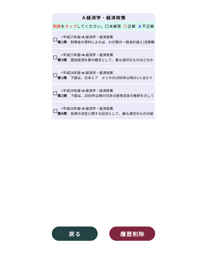中小企業診断士＜2026第1次＞対策Pシリーズ