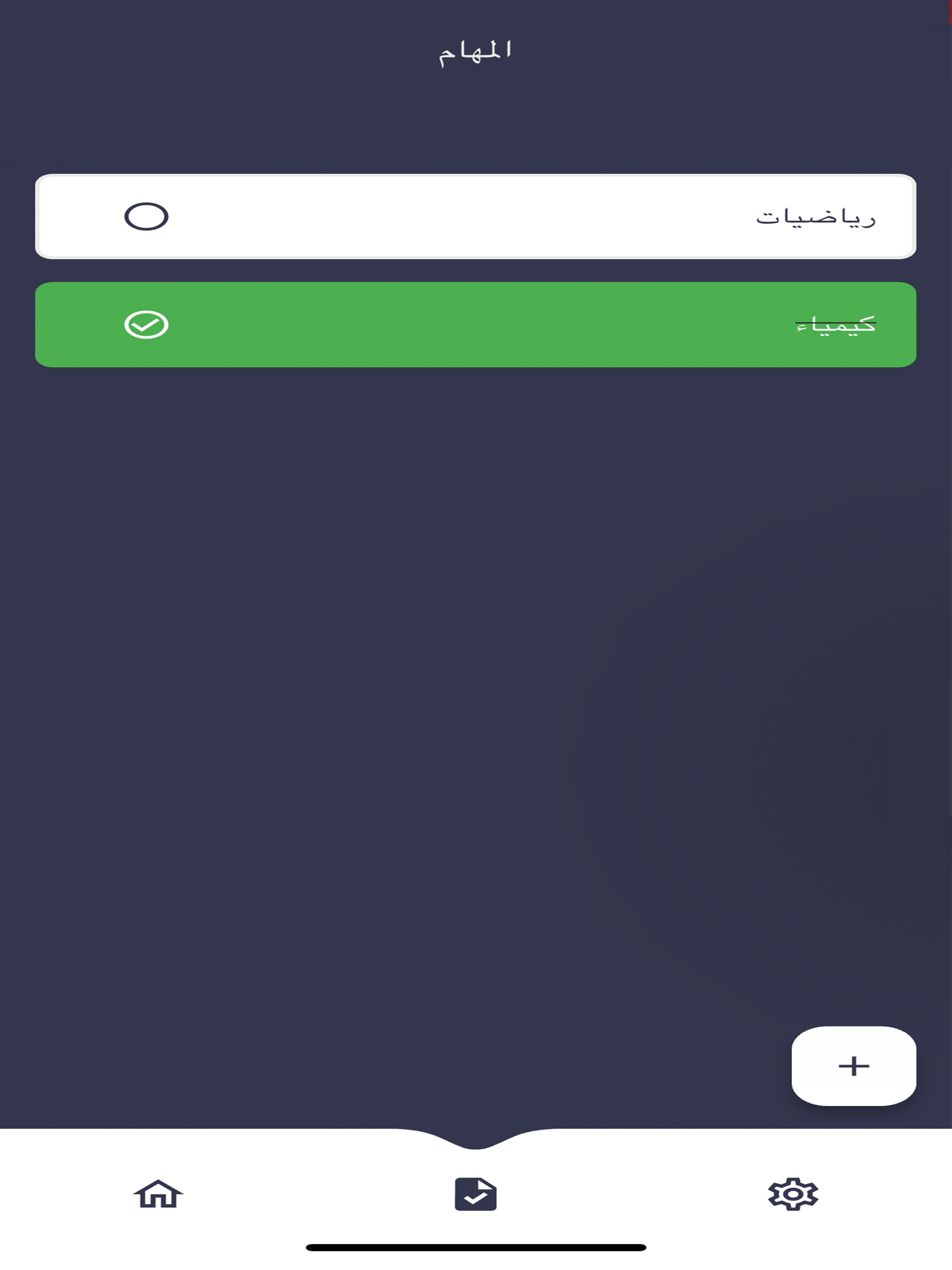 صديقك الجامعي