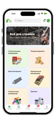 Stroydwor screenshot