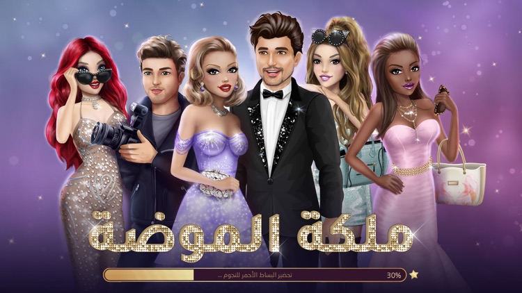 Fashion Queen: Dress Up & Glow screenshot-0