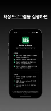 Table to Sheet screenshot 2