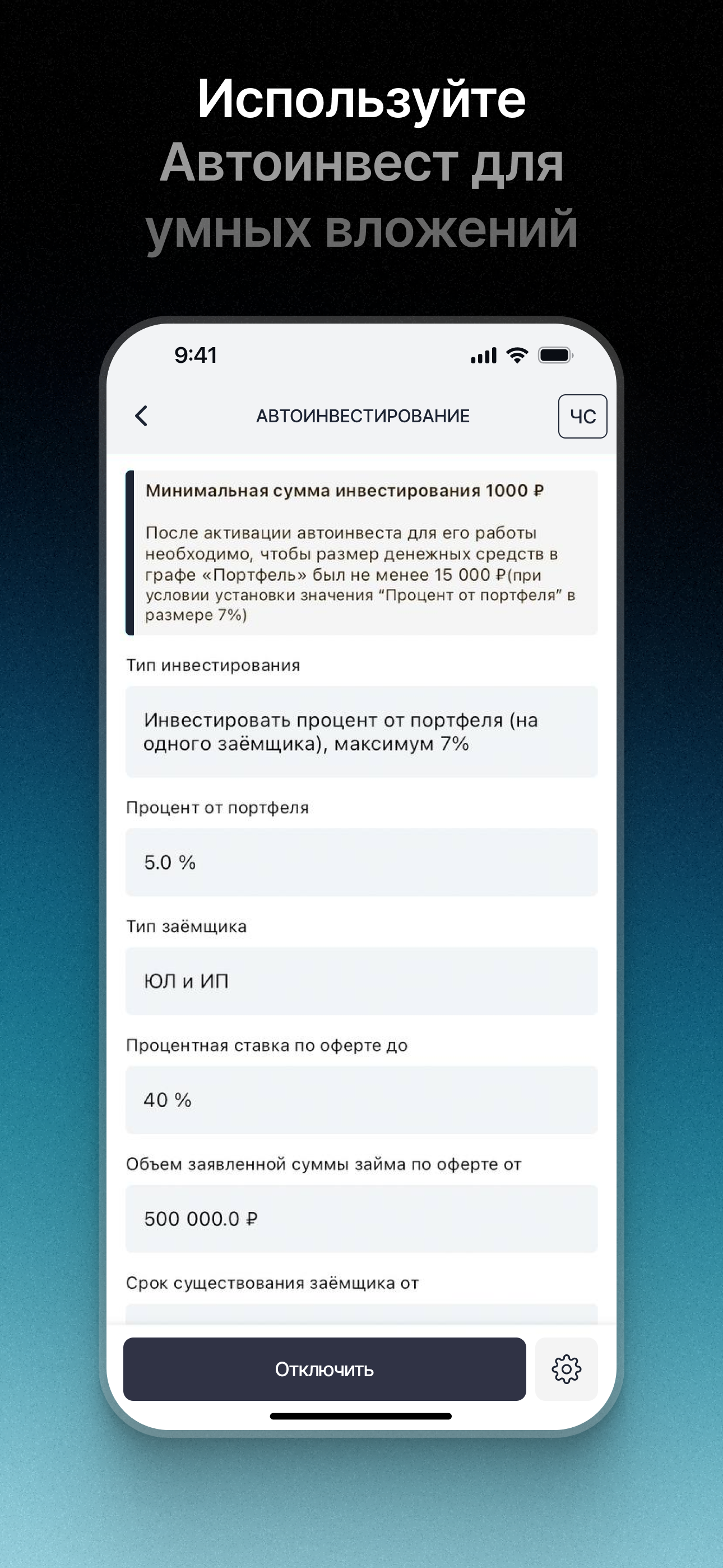 Флагман Крауд