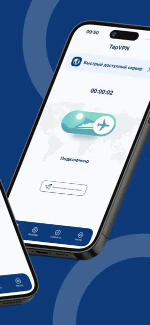 Fkey: Супер VPN 2026 iPhone screenshot 2