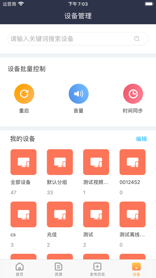 #4. ITC小芮信发 (iOS) Podle: Zhejiang Baolun Electronic Technology Co., Ltd.