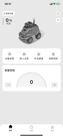 巴灯导盲 screenshot