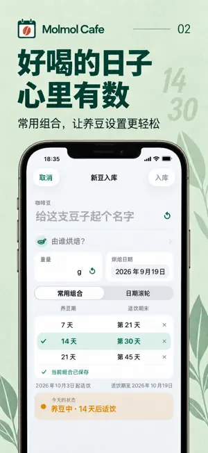 Molmol Cafe screenshot 2