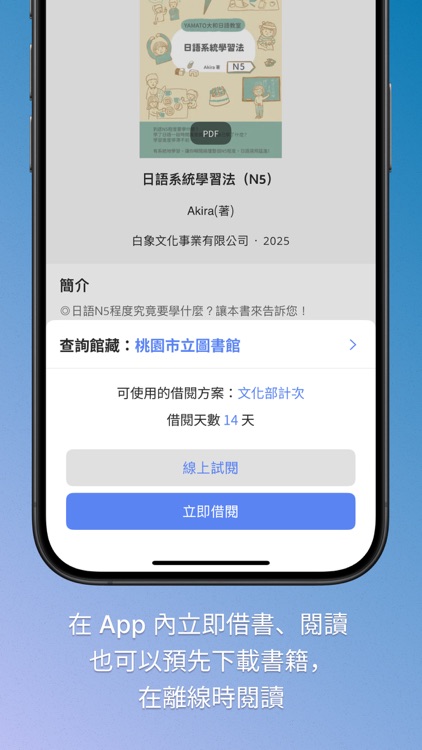 eXross edu – for iRead eBooks