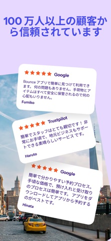 Bounce (バウンス): 近くの荷物預かりサービス のスクリーンショット