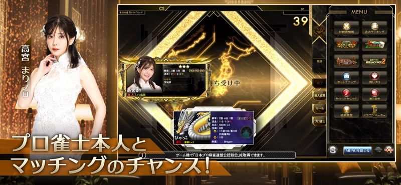 麻雀格闘倶楽部 コナステ -オンライン対戦 麻雀 ゲーム- screenshot 4