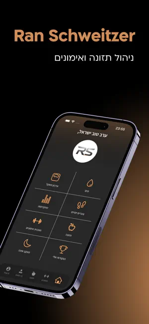 Ran Schweitzer screenshot 1