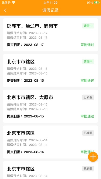 626阳光驿站 screenshot-3