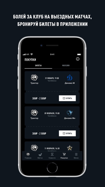 ХК «Трактор» screenshot-5