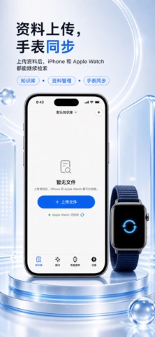 腕上 AI screenshot