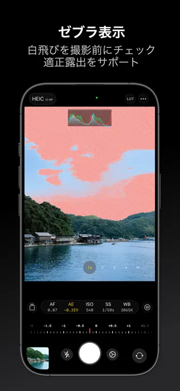 MyCam Pro - 48 MP 高画質 マナーカメラ screenshot 5 of 10