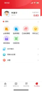 东莞干部培训 screenshot #3 for iPhone