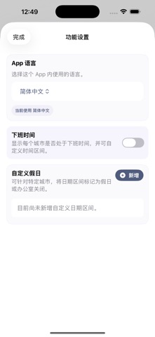 TimeSync screenshot