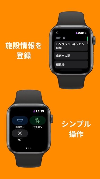 サウナログ -サ活記録- screenshot-5