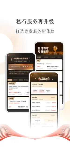 广发银行 iPhone screenshot 2