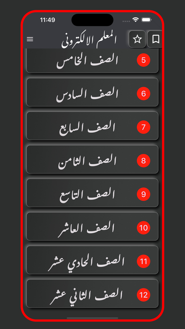 الطالب الالكتروني سلطنة عمان