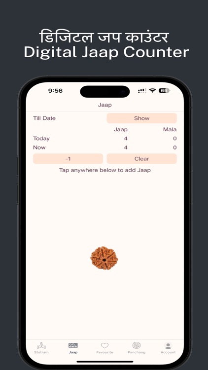 Stotram - Jaap Stotra Panchang