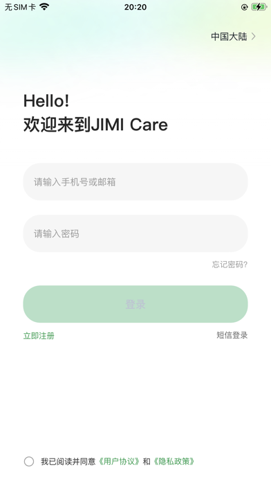 JIMI Care Screenshot