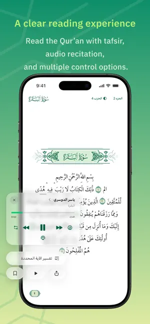 Ameen: Quran, Athan, Prayer iPhone screenshot 5