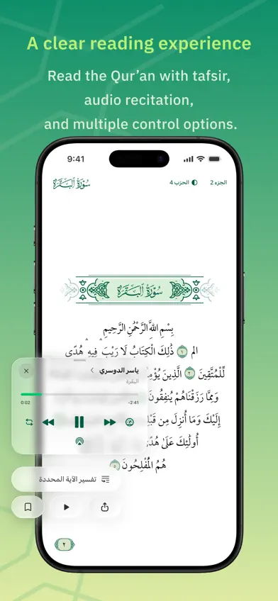 Ameen: Quran, Athan, Prayer screenshot 5