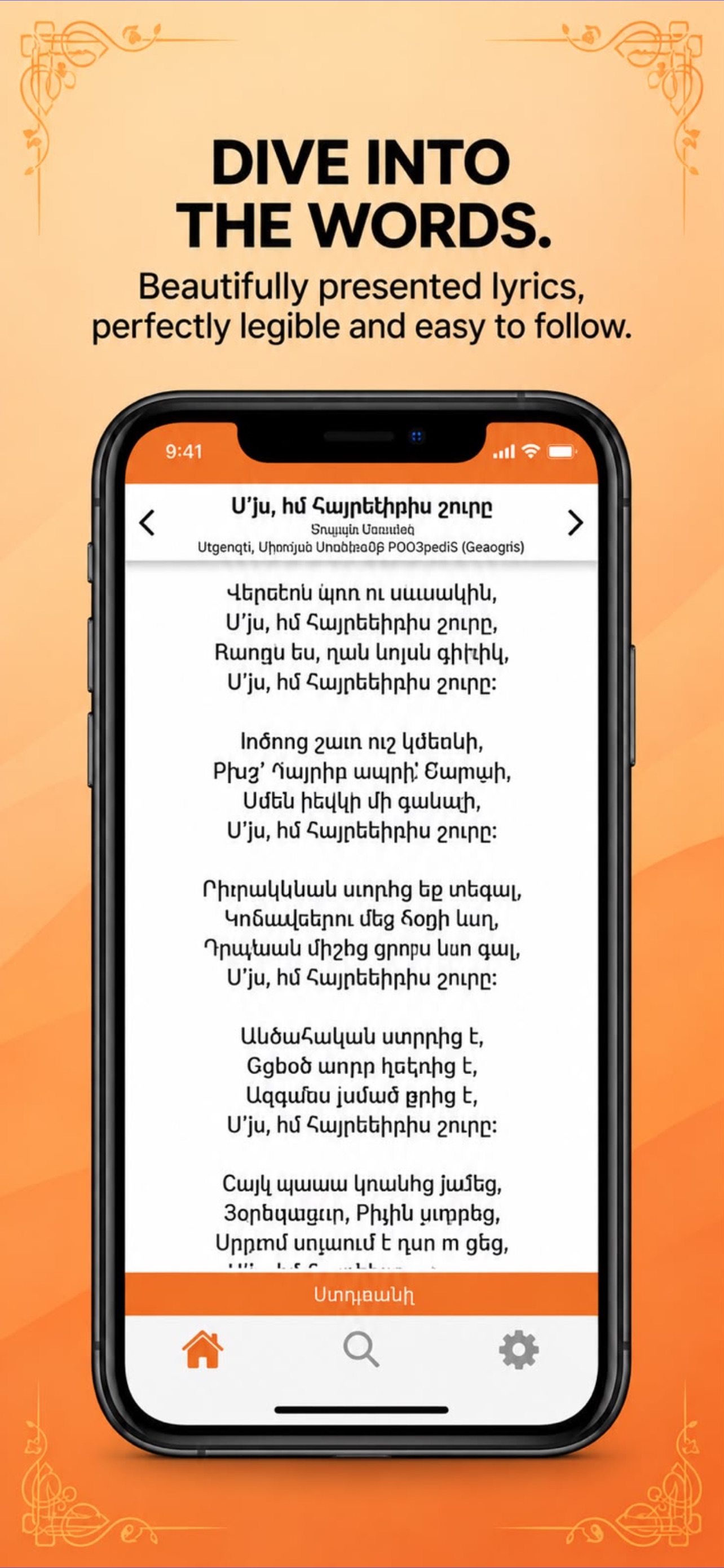 Screenshot 2 of HayYergani