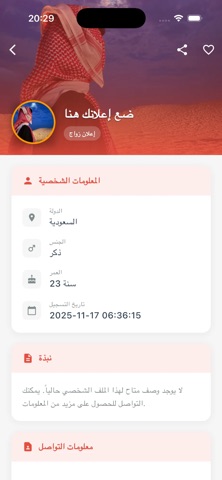 khataba Screenshot 2 of 3