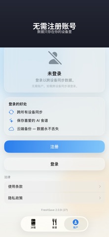 FreshSave: Expiry Tracker screenshot