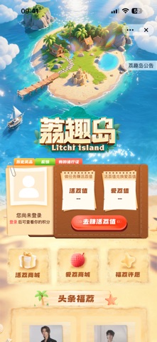 ai荔枝 screenshot