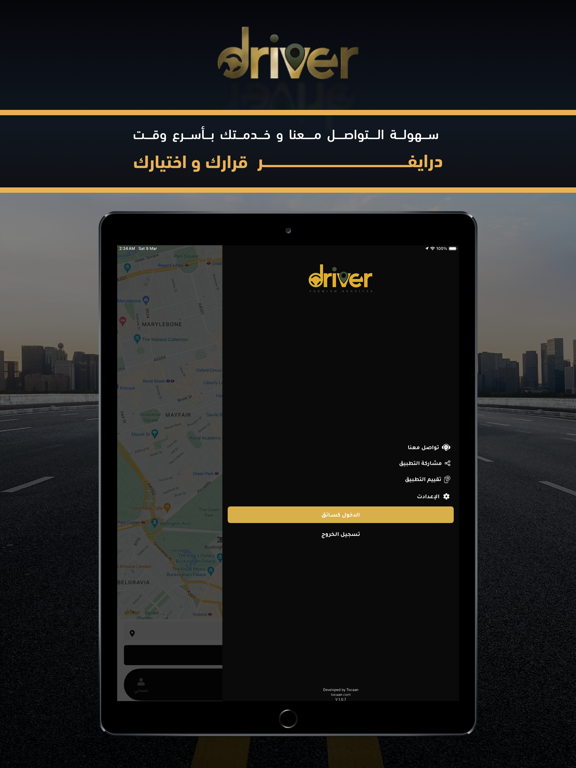 Screenshot #4 pour DRIVER-APP درايفر