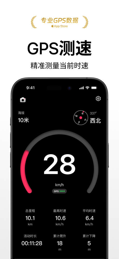 极简指南针-海拔测量仪户外徒步轨迹记录旅行助手 screenshot 6