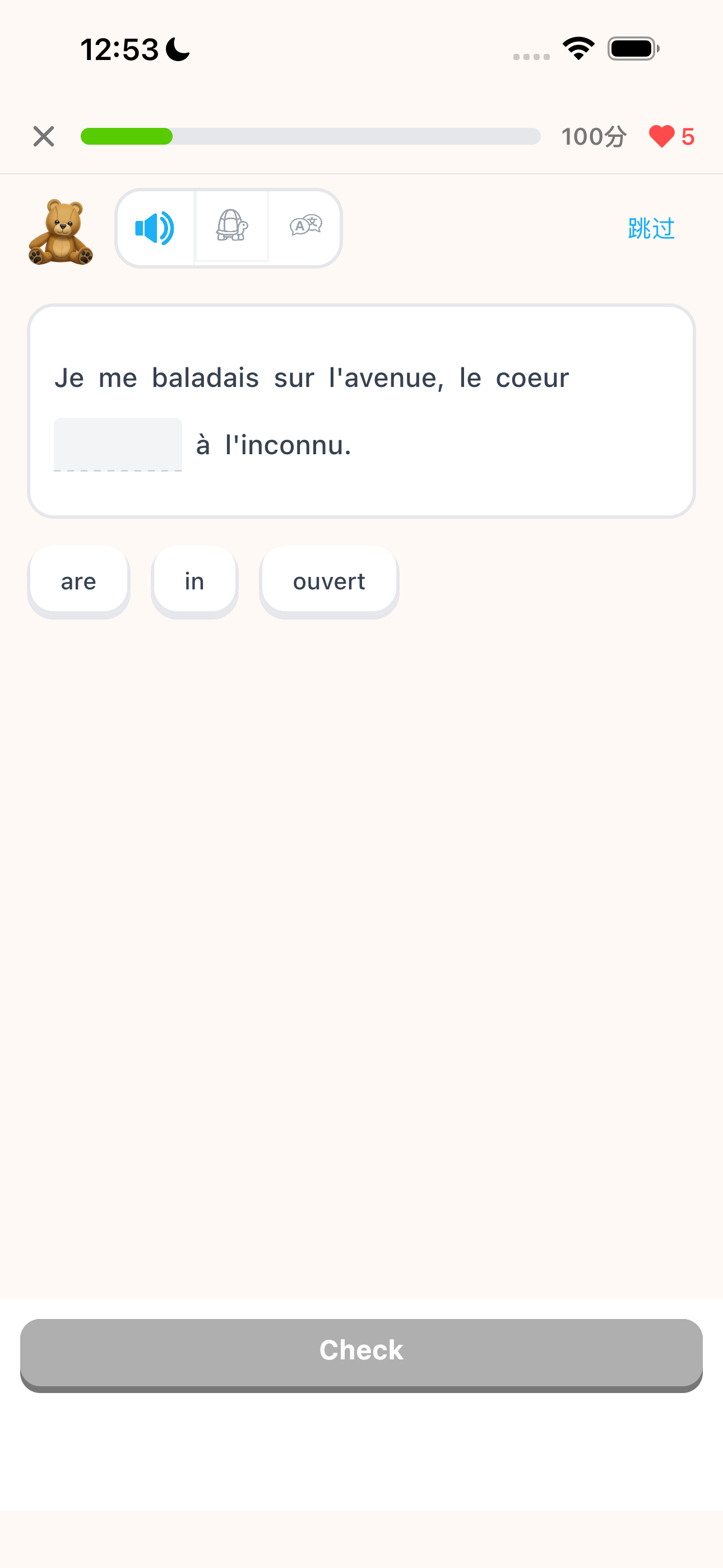 影子英语