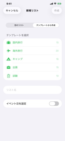 持ち物チェックリスト MNB のスクリーンショット