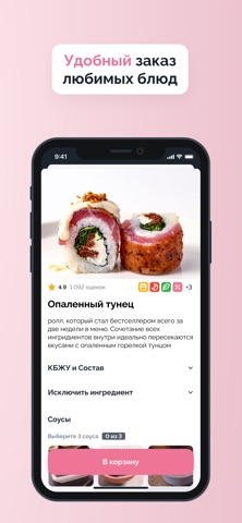 Быстрый Японец screenshot