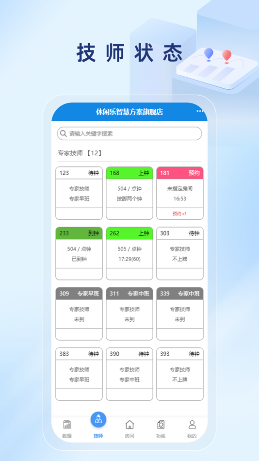 #3. 休闲乐运营大师 (iOS) 由: 珠海精软科技有限公司